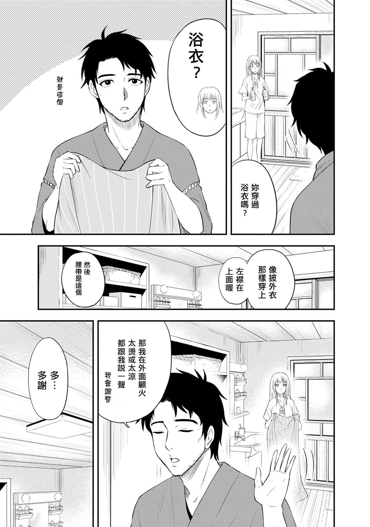 第1话29