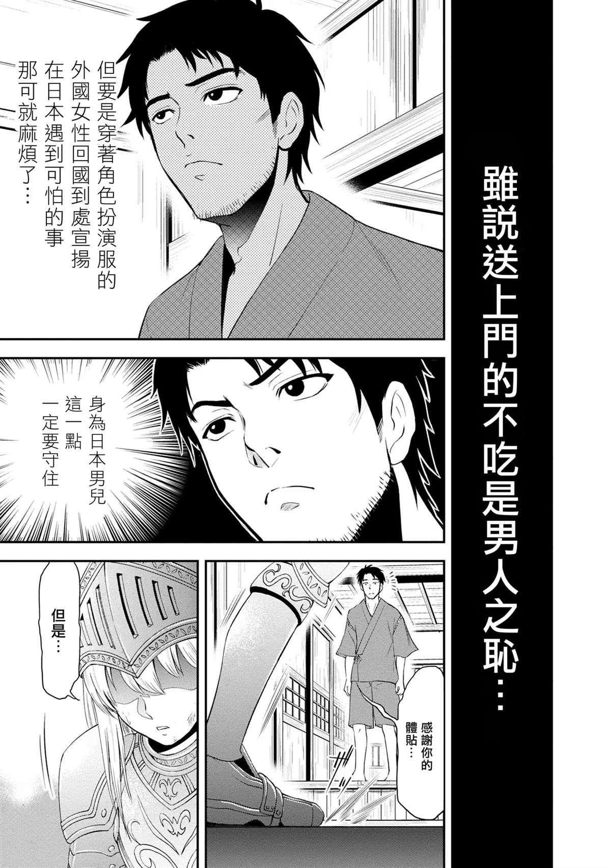 第1话23