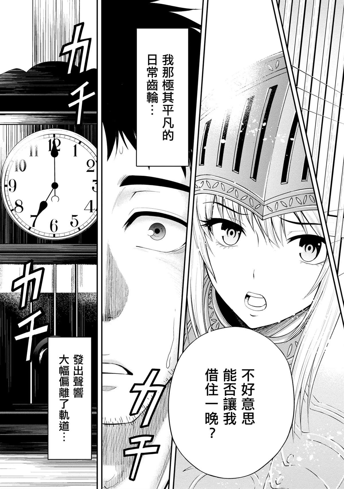第1话15