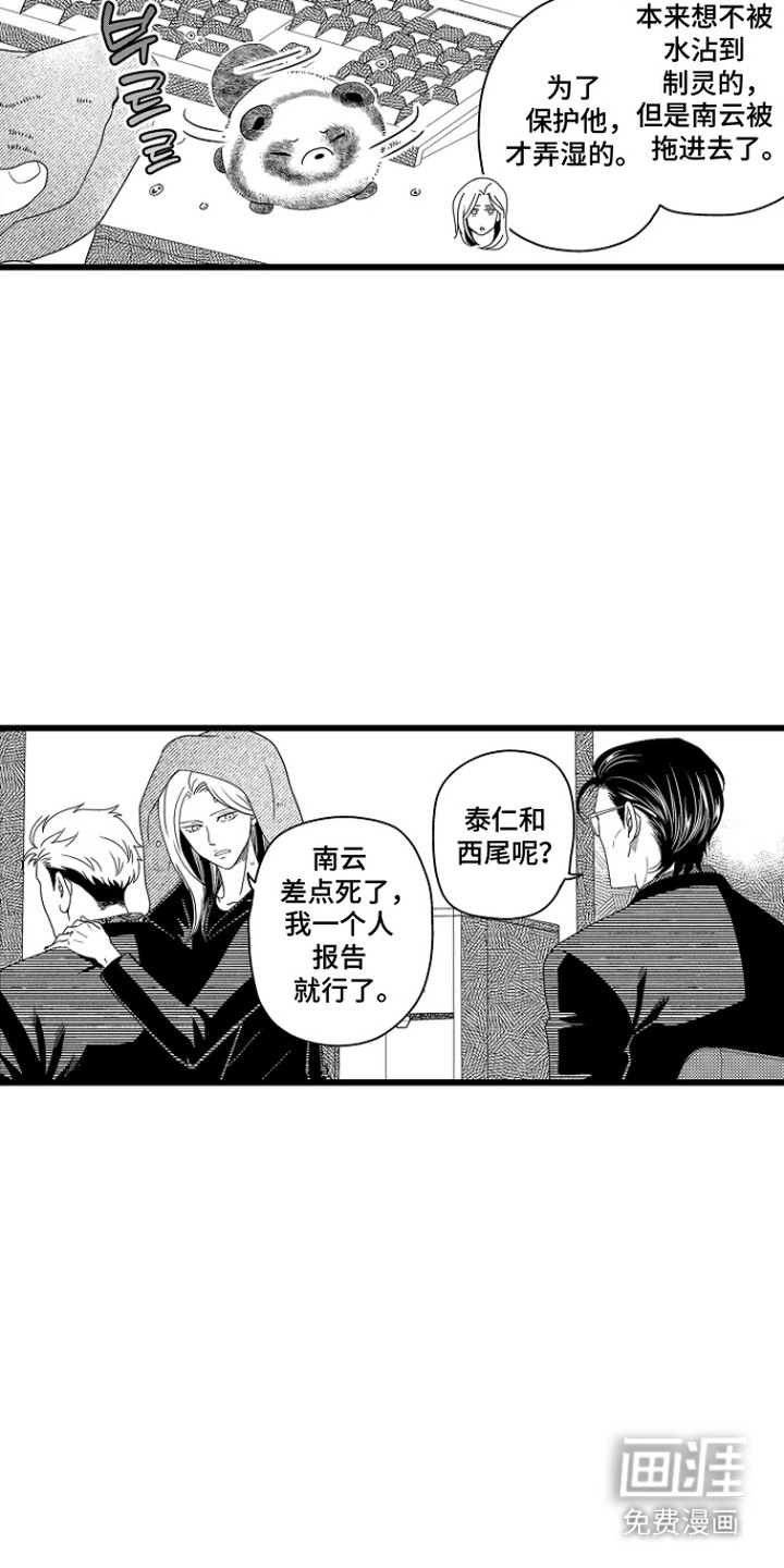 第24话12