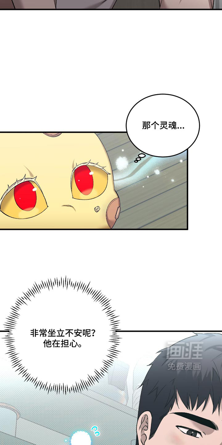第29话13