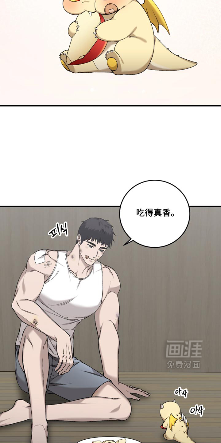 第29话10