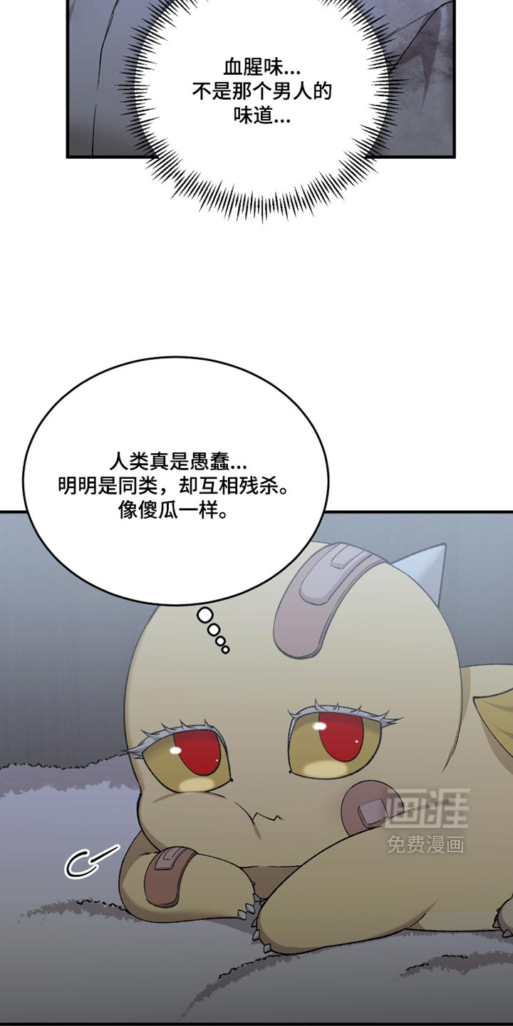 第29话7