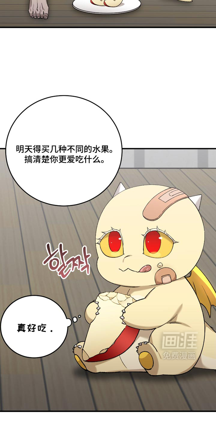 第29话11