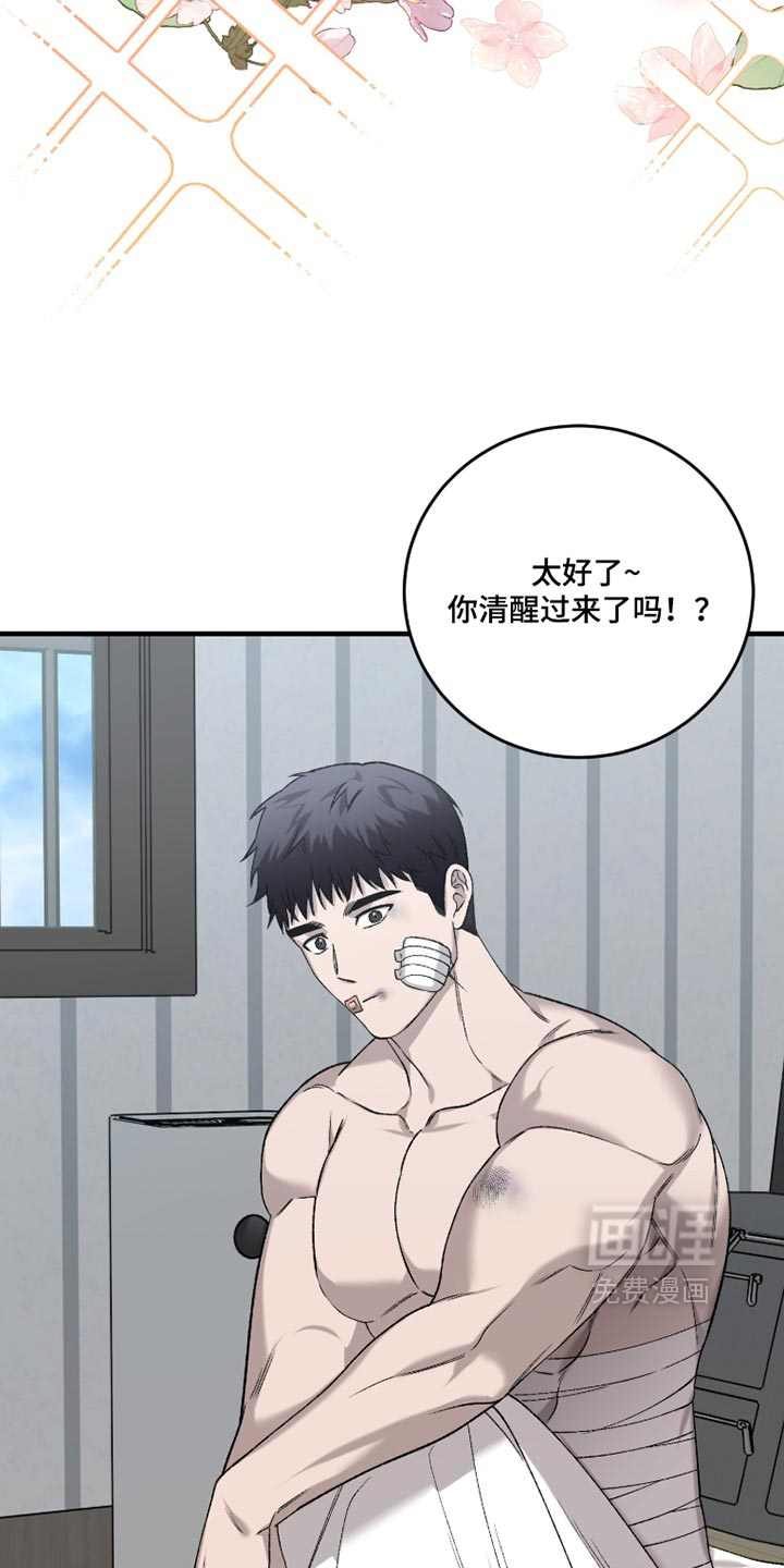 第30话17