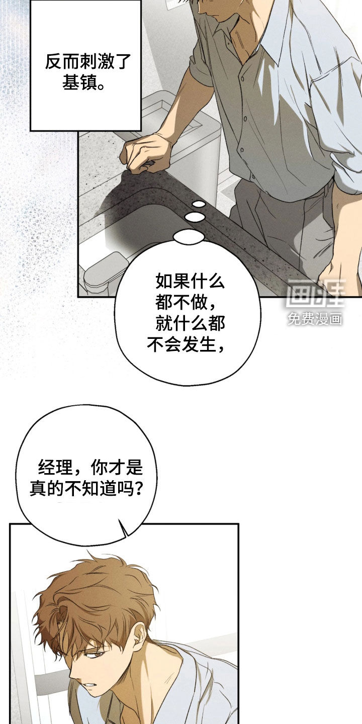 第47话20