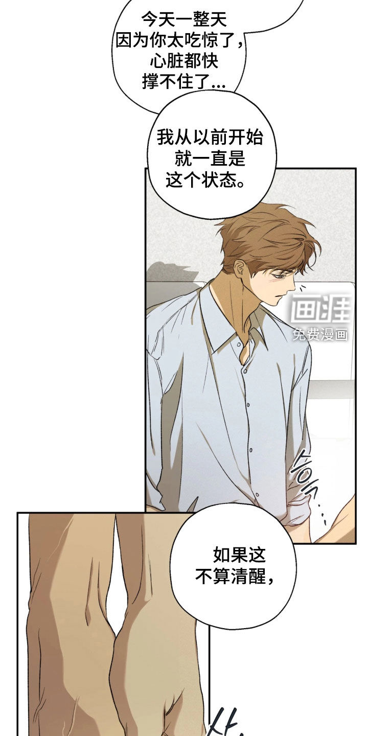 第48话8