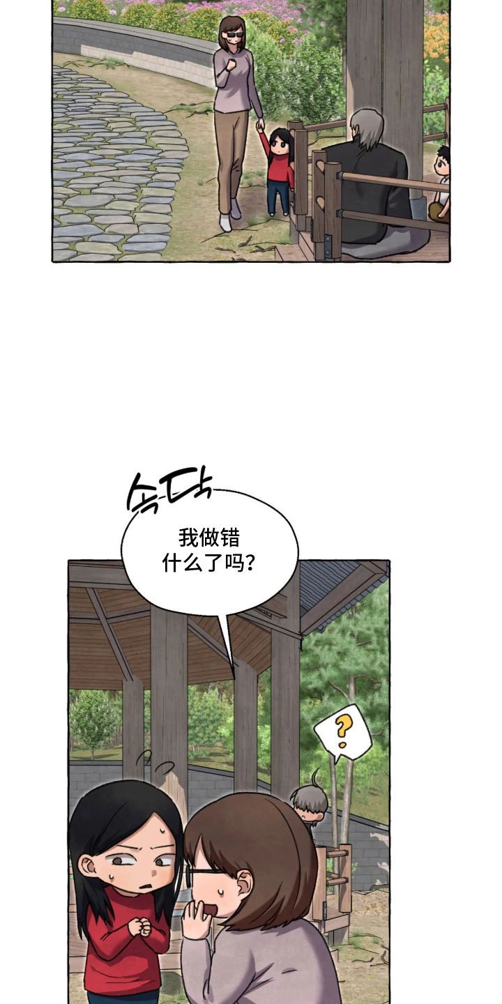 第182话4