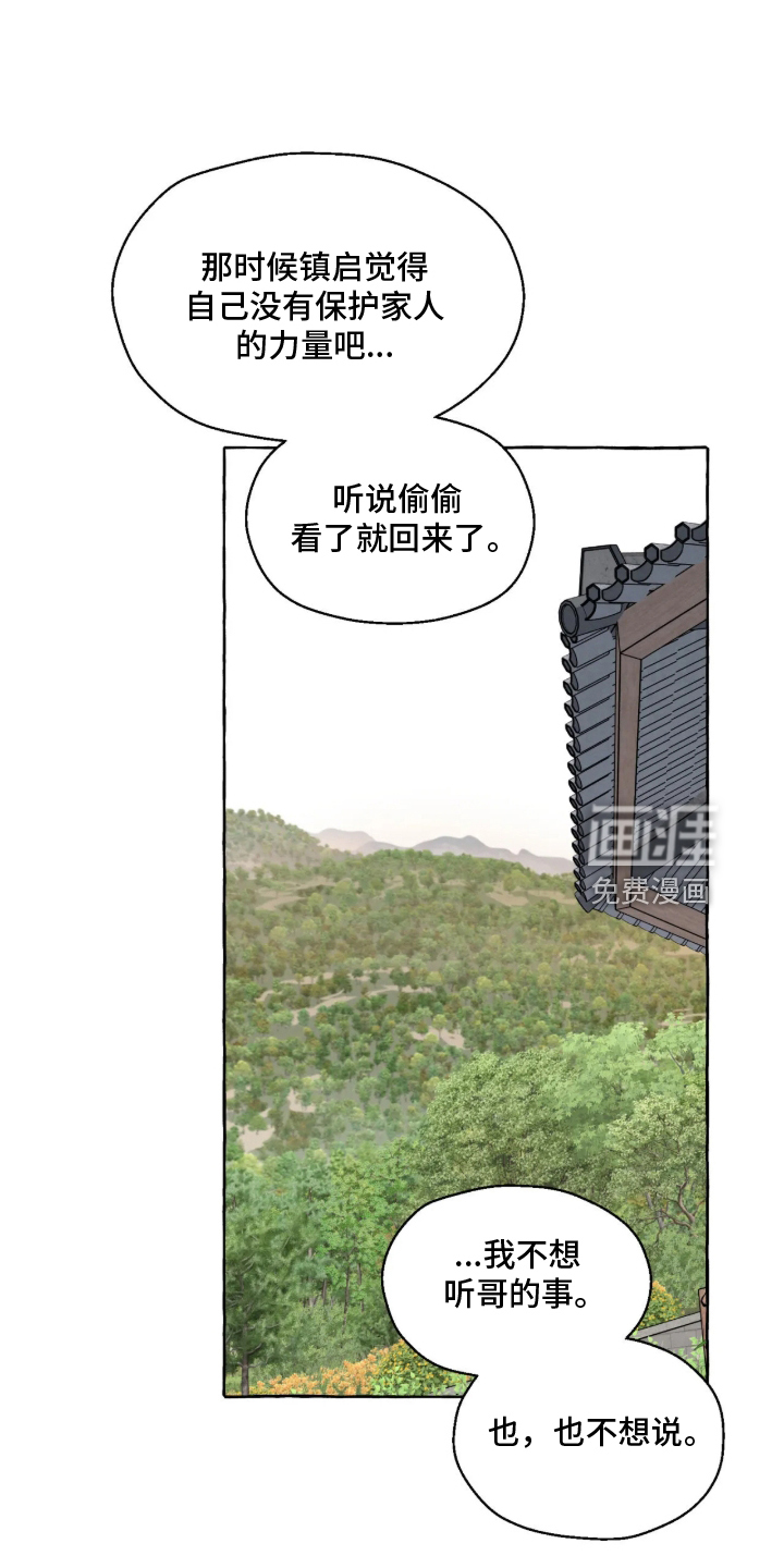 第182话9