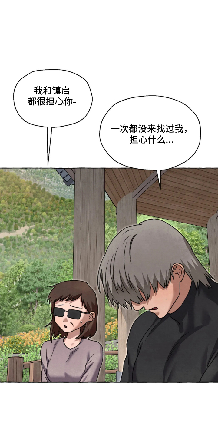 第182话8