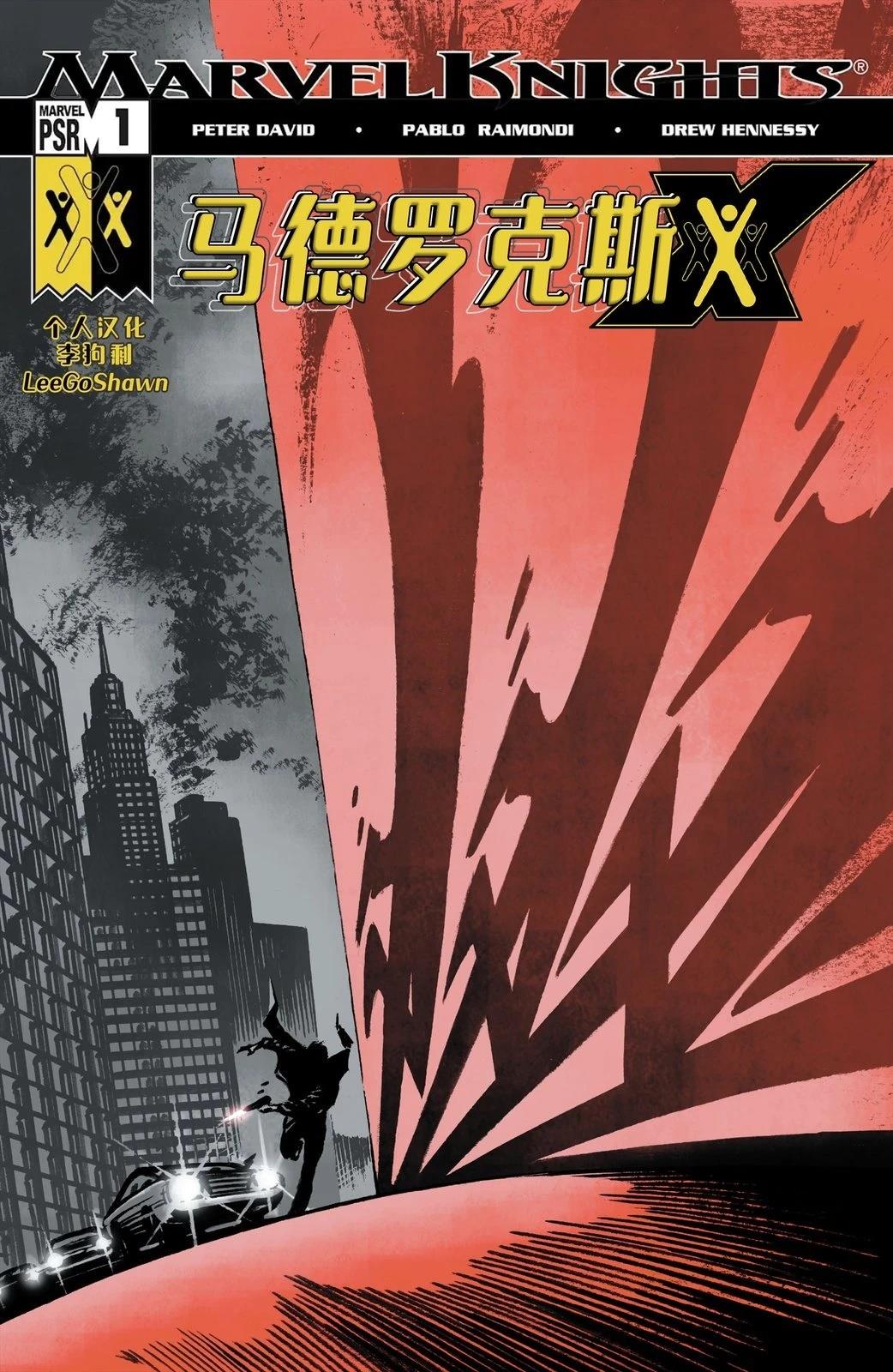 第1话0