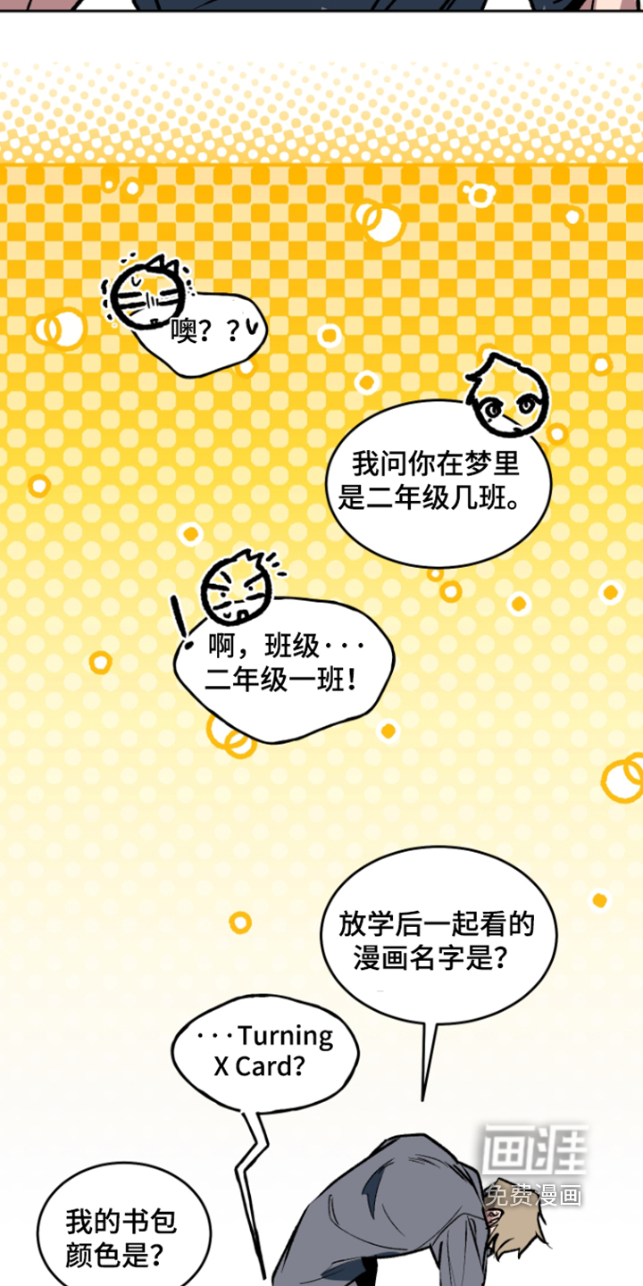 第83话3