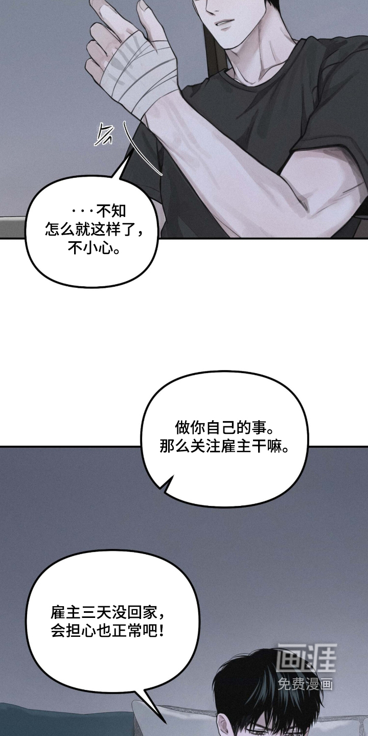 第121话24
