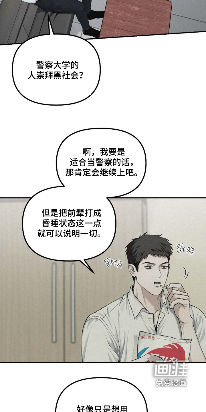 第121话8