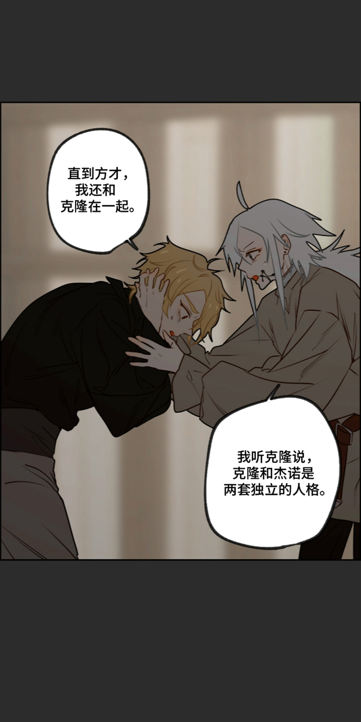 第85话10