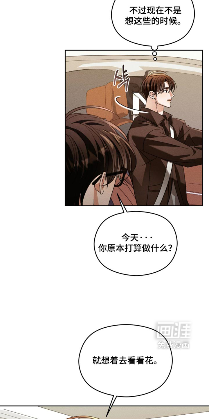 第29话4