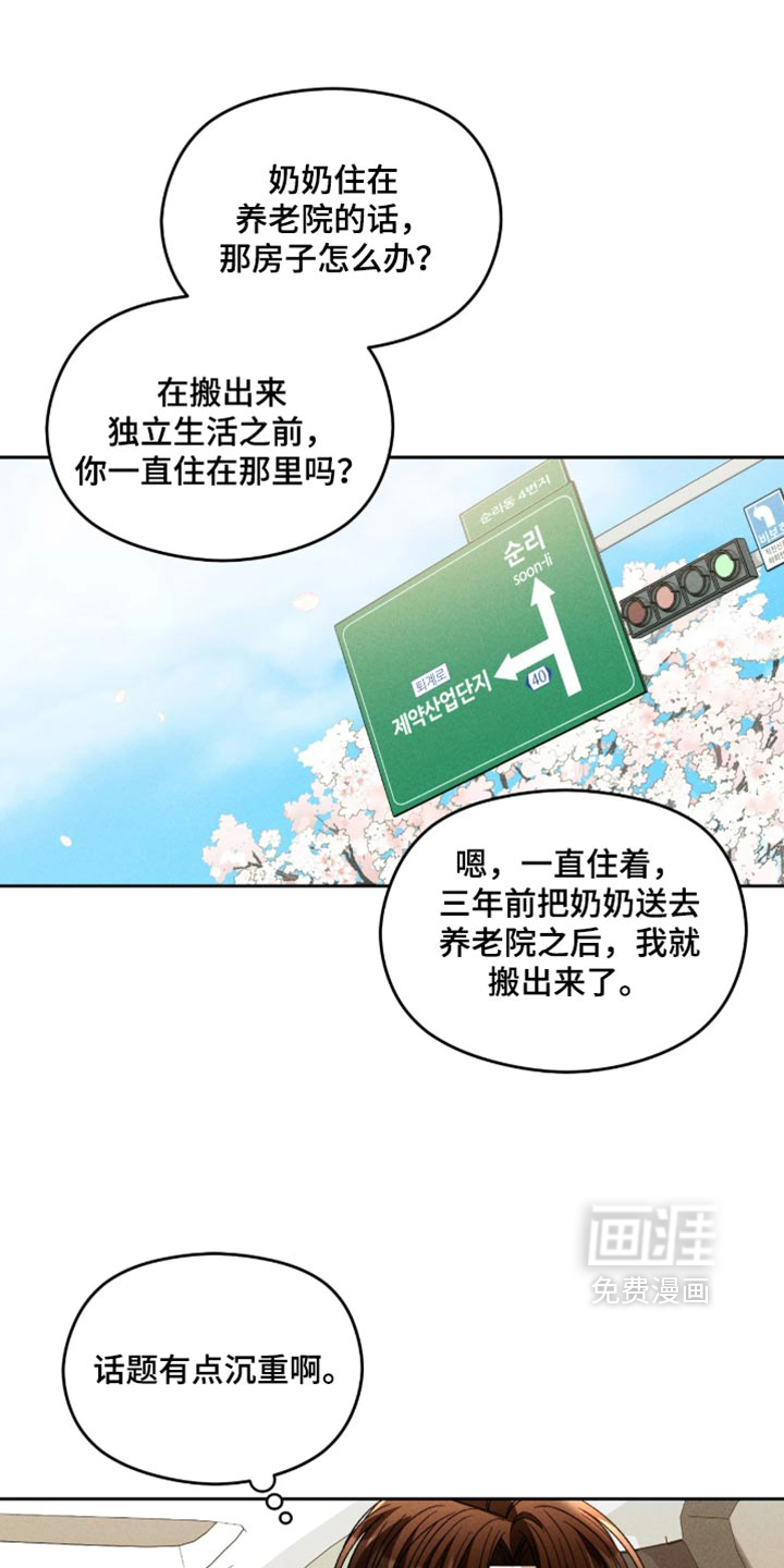 第29话0