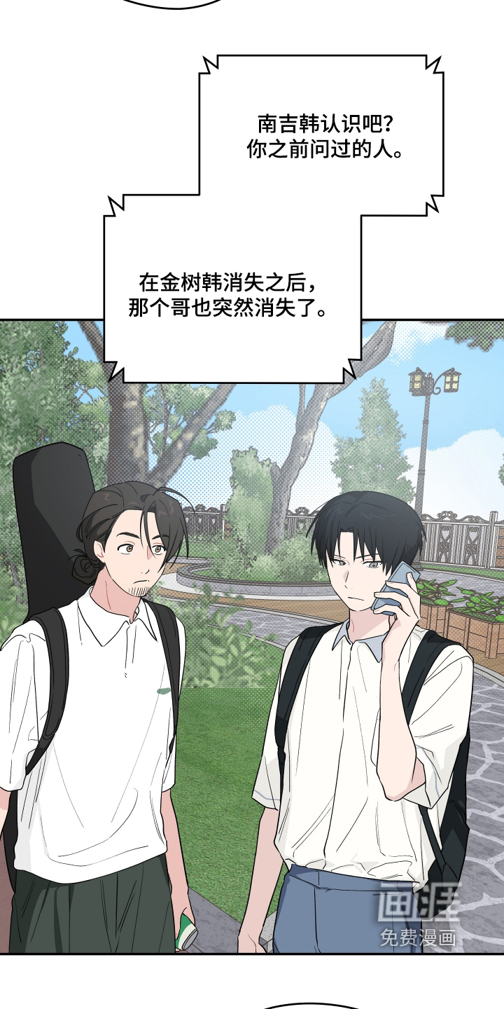 第54话8
