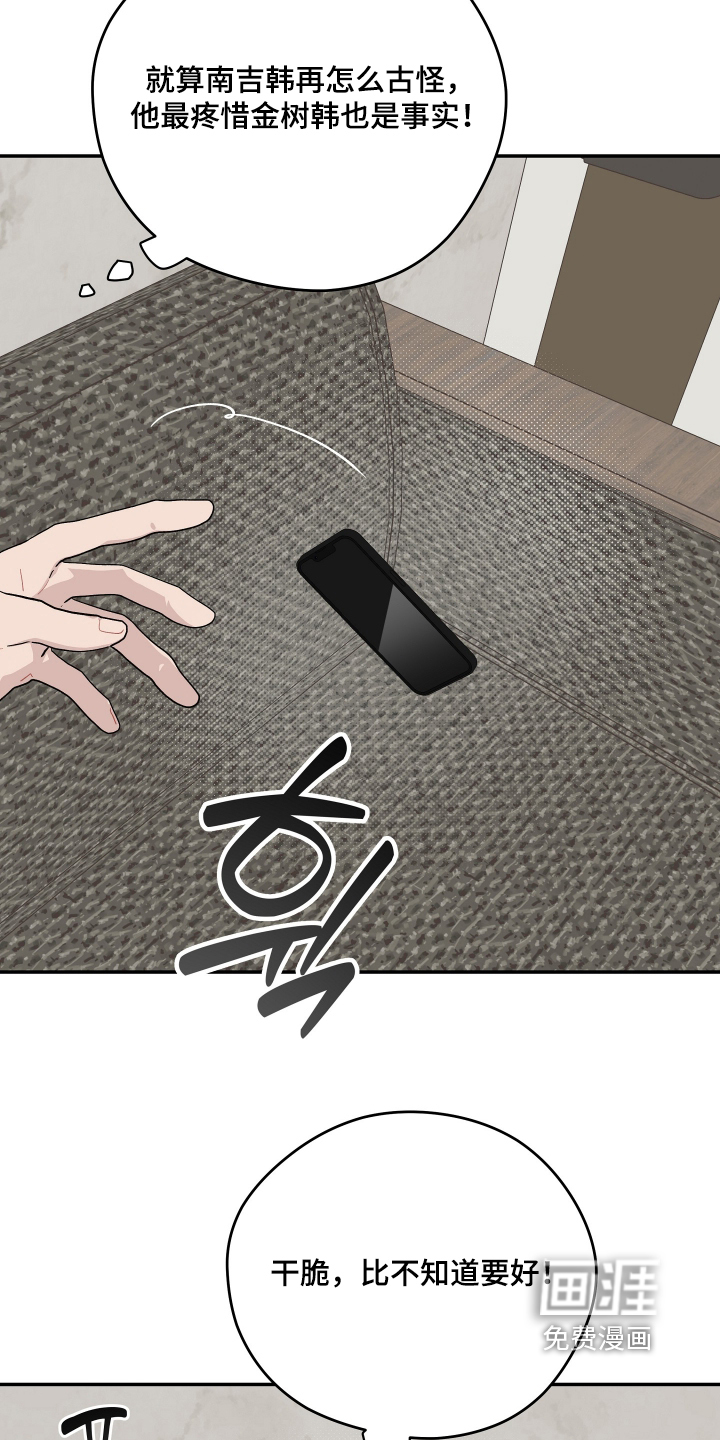 第54话18