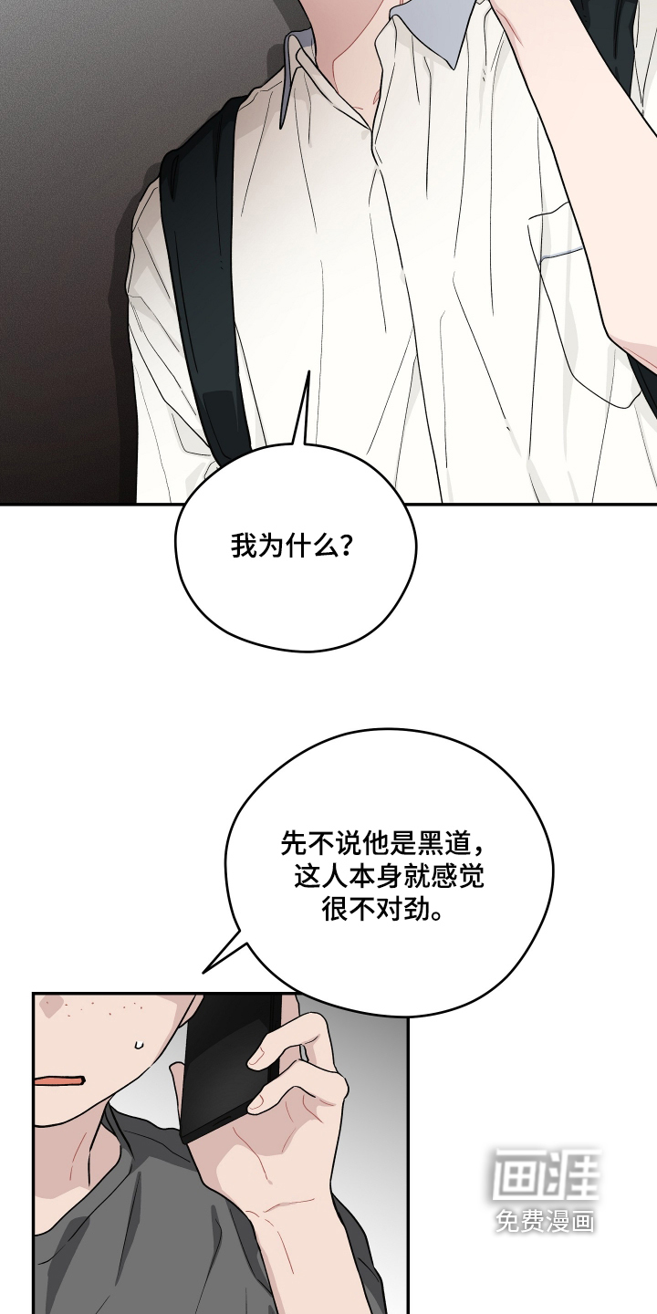 第54话13