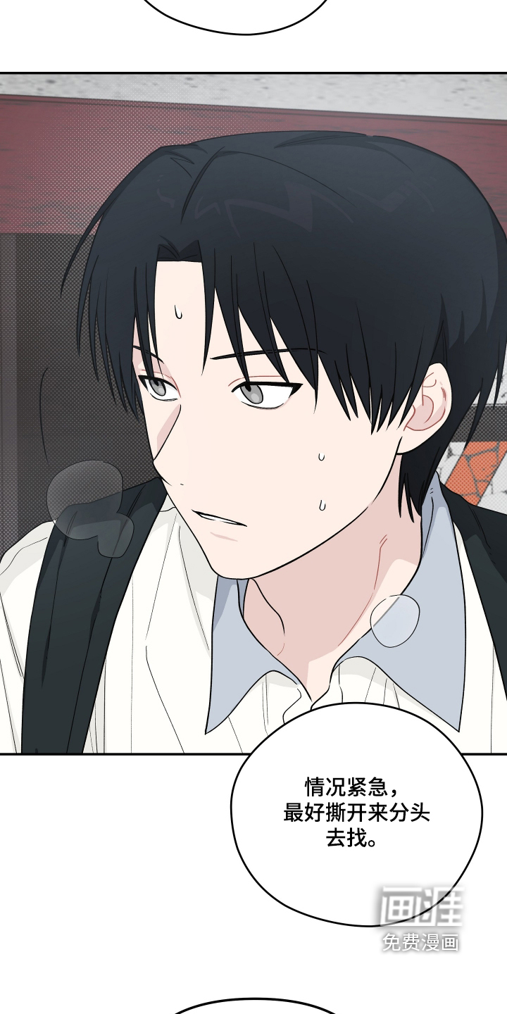 第54话29