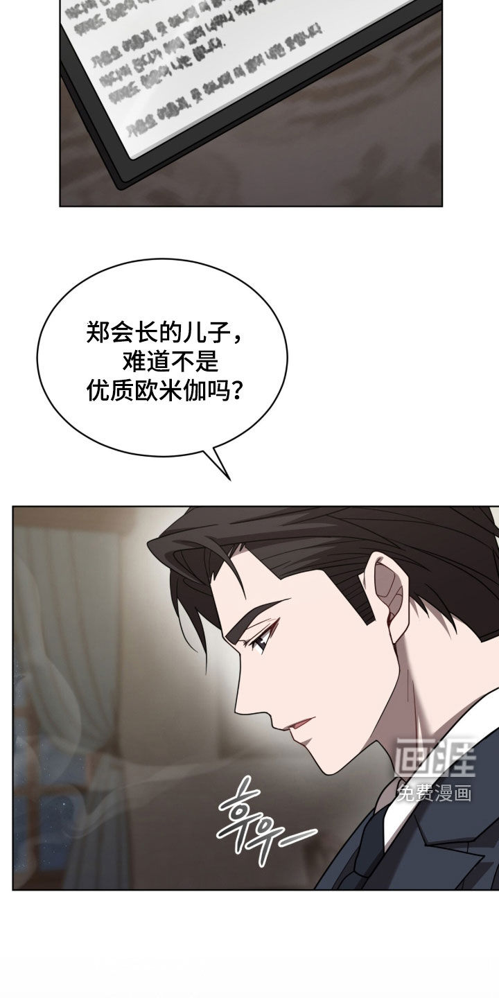 第54话8