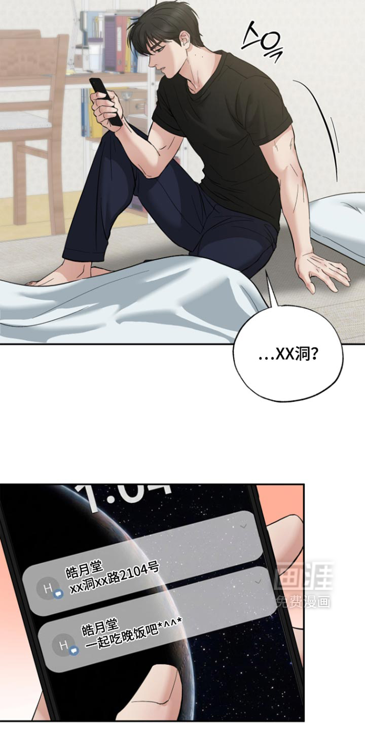 第24话5
