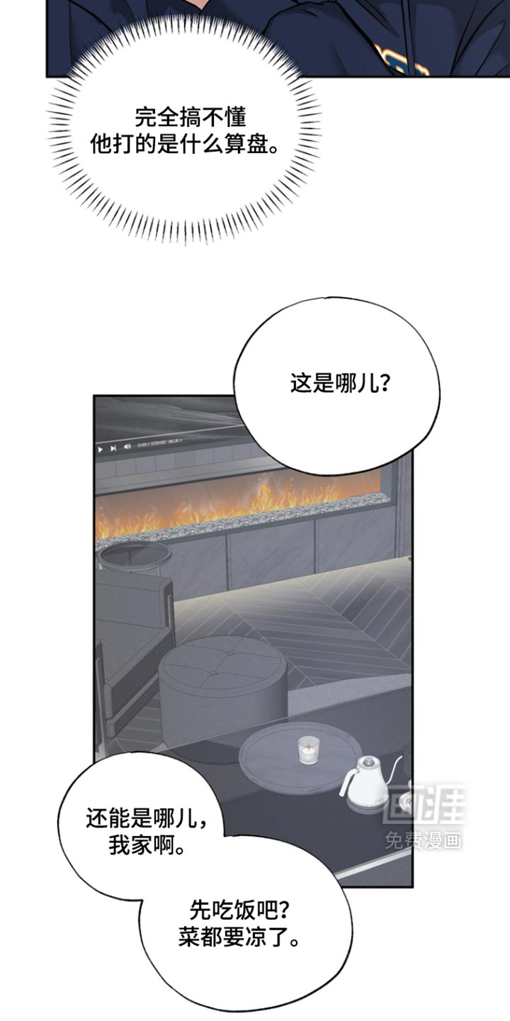 第24话14