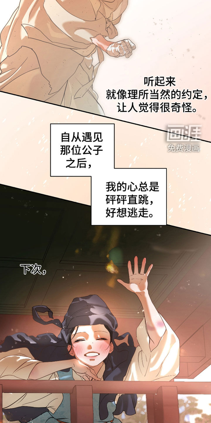 第56话6