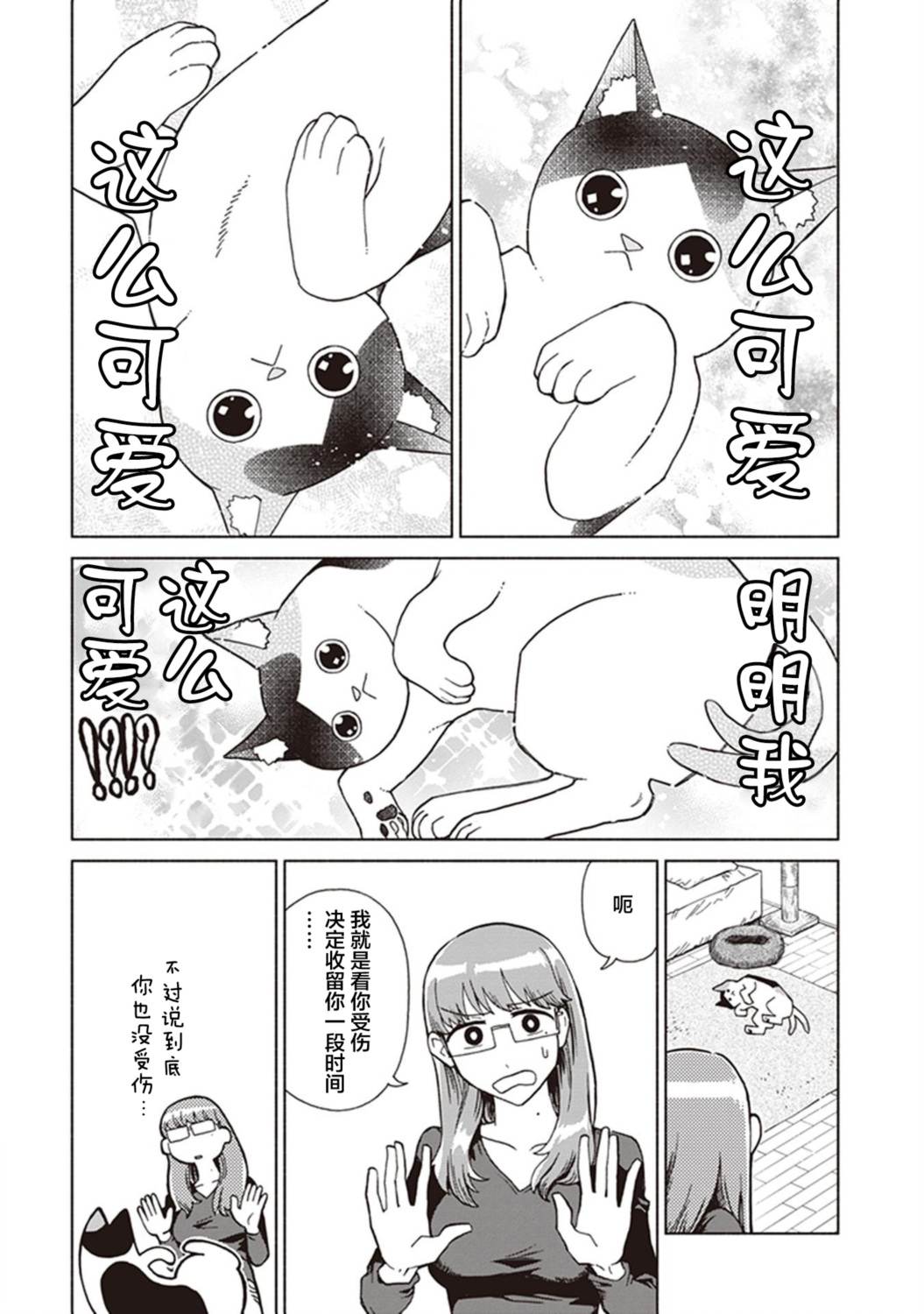 第1话25