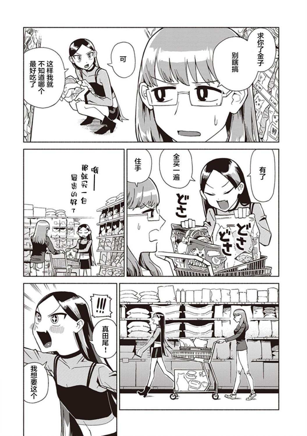第1话7