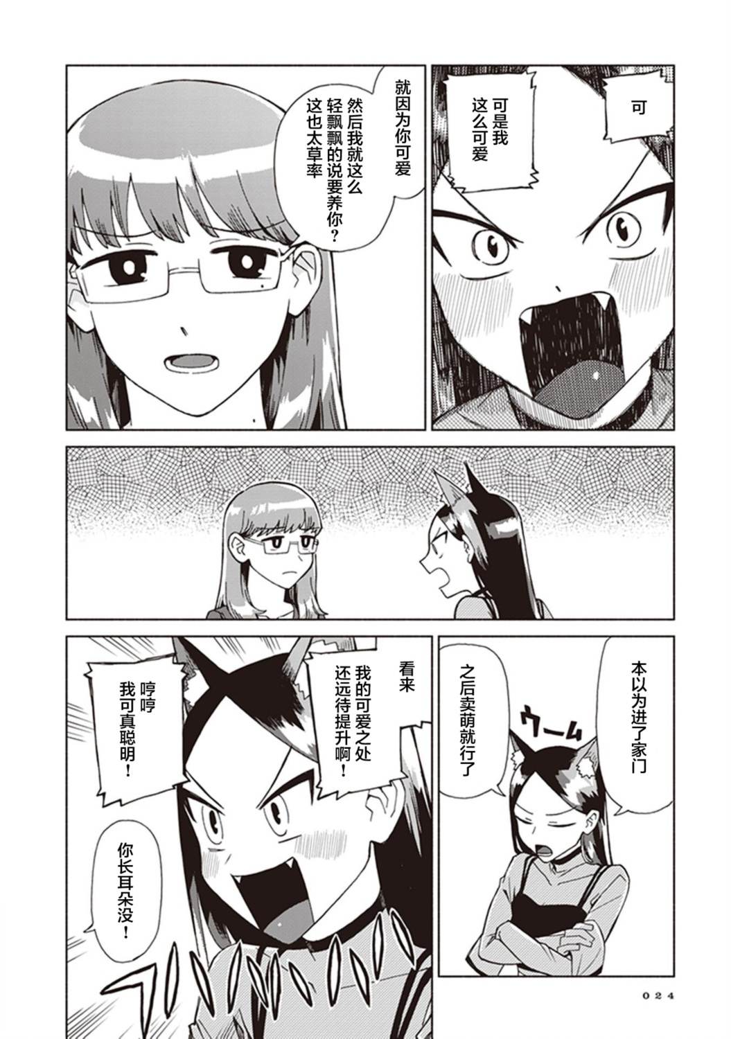第1话26