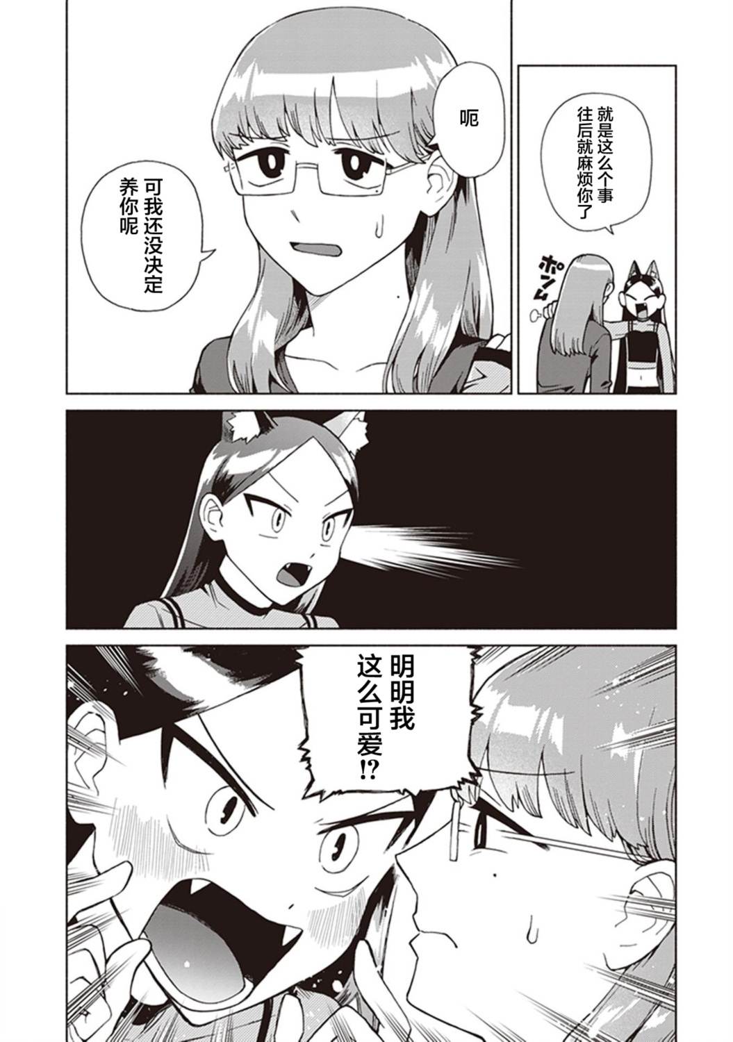 第1话24