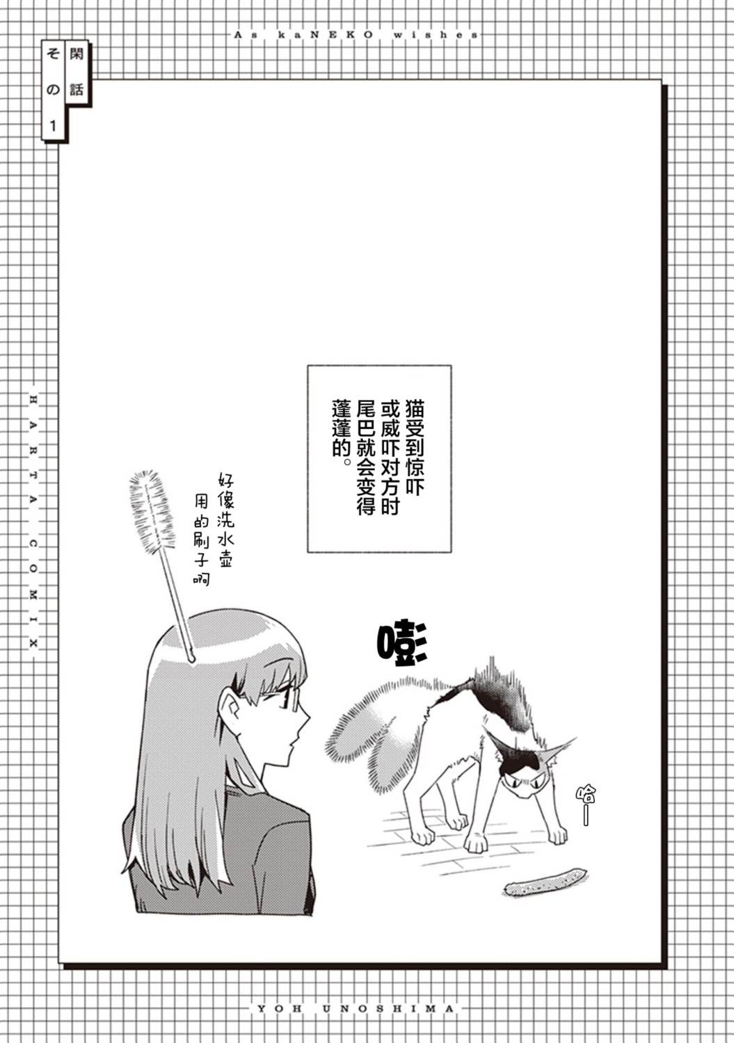 第1话33