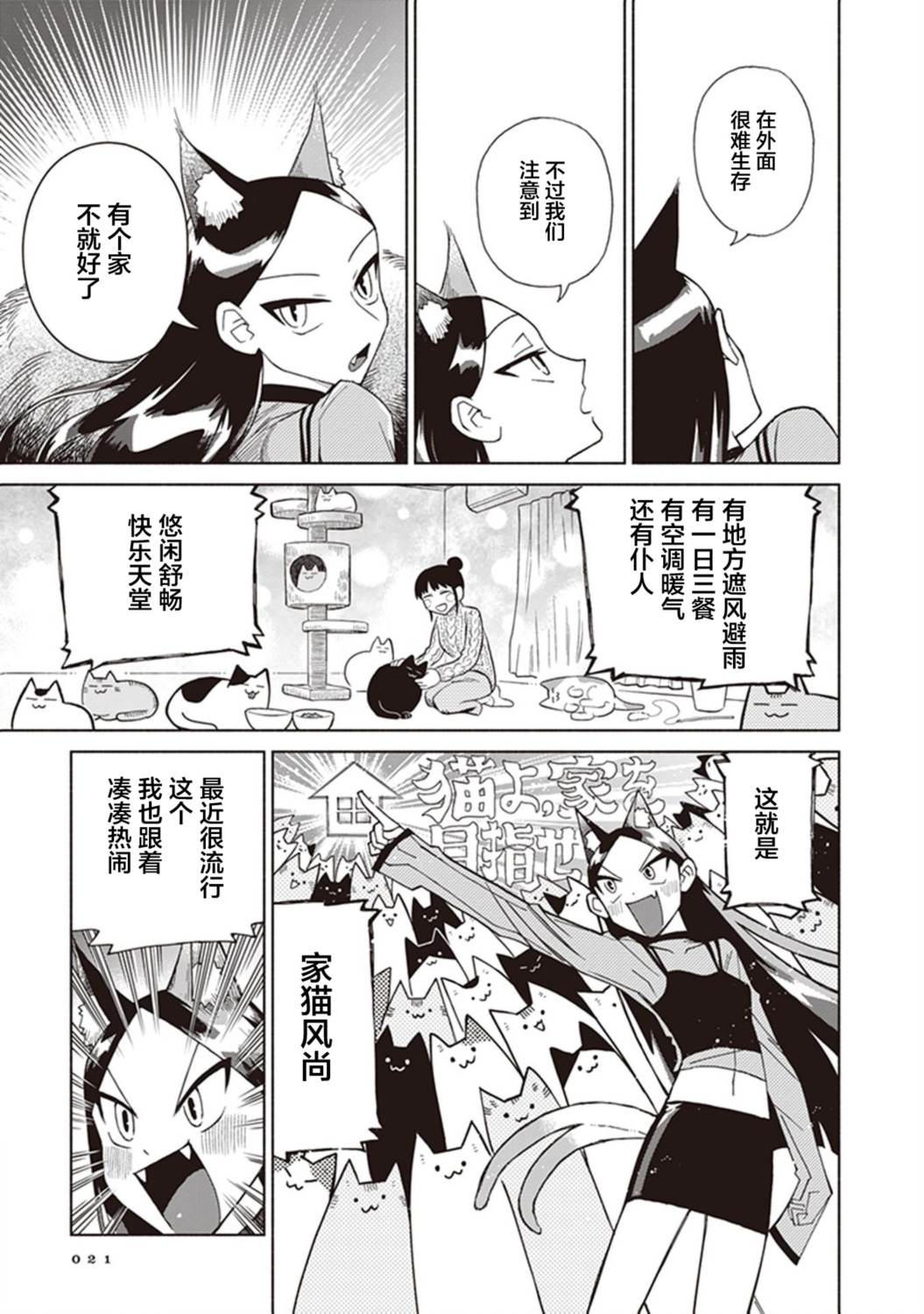 第1话23