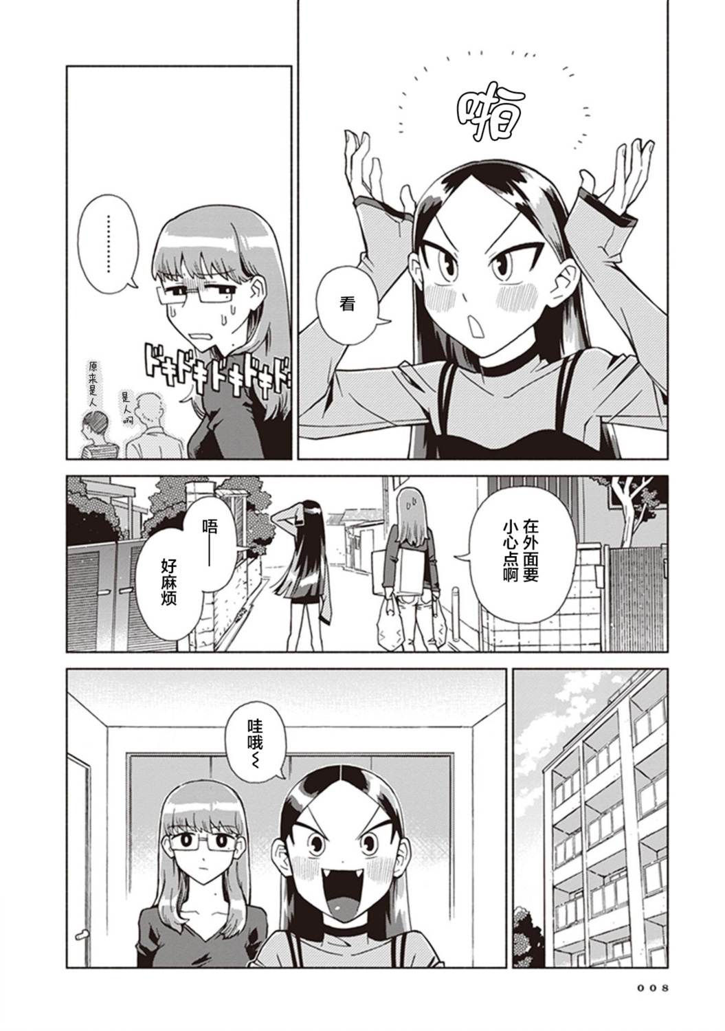 第1话10
