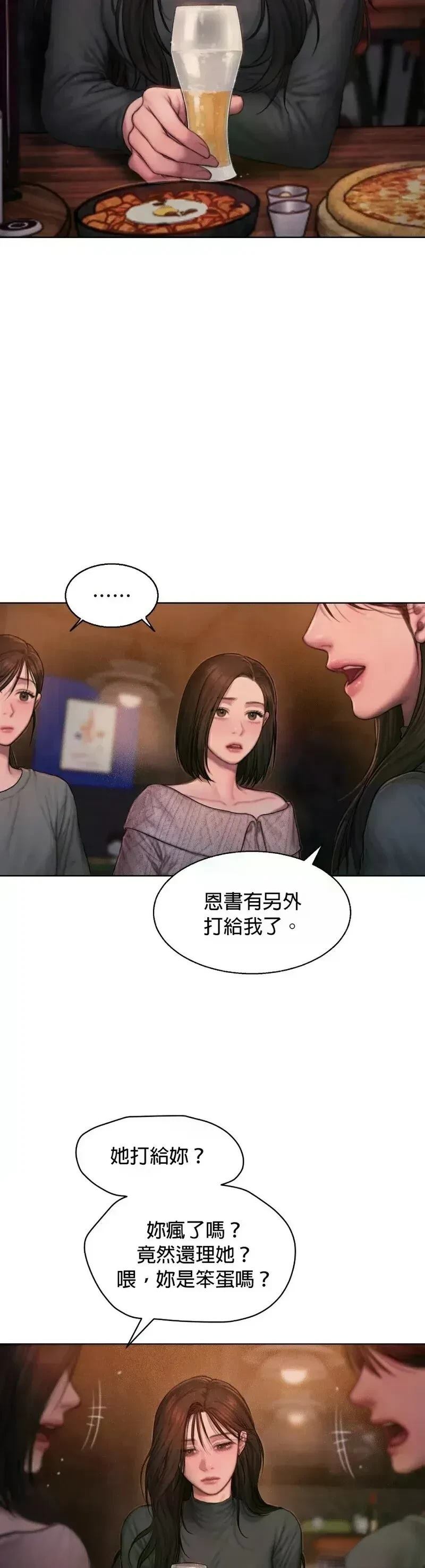 第1话4