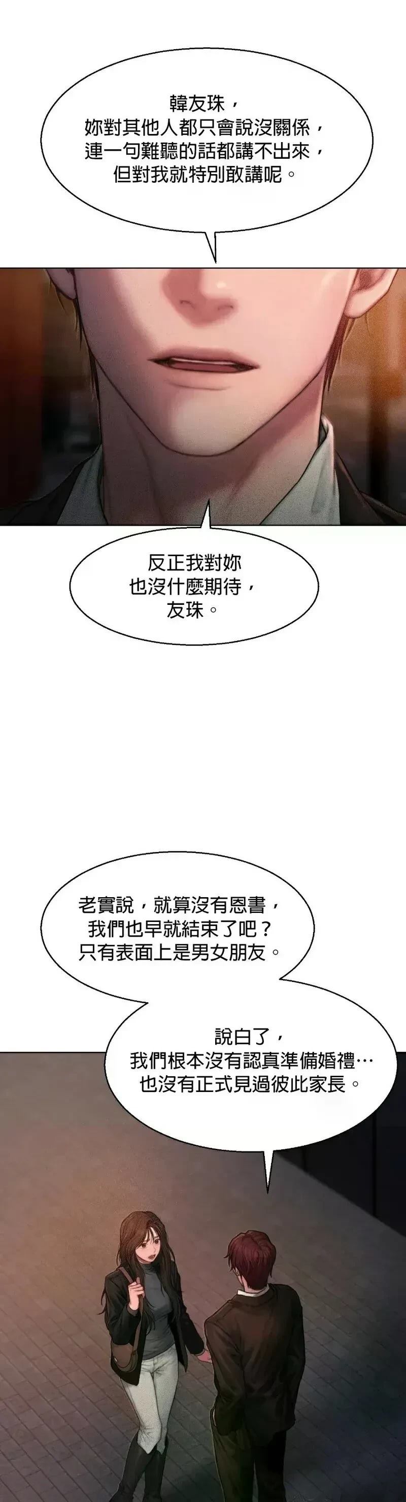第1话21