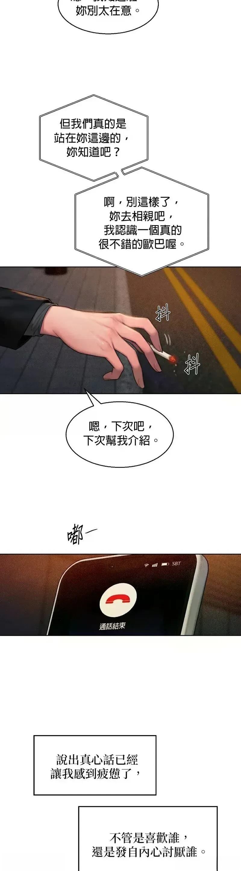 第1话38