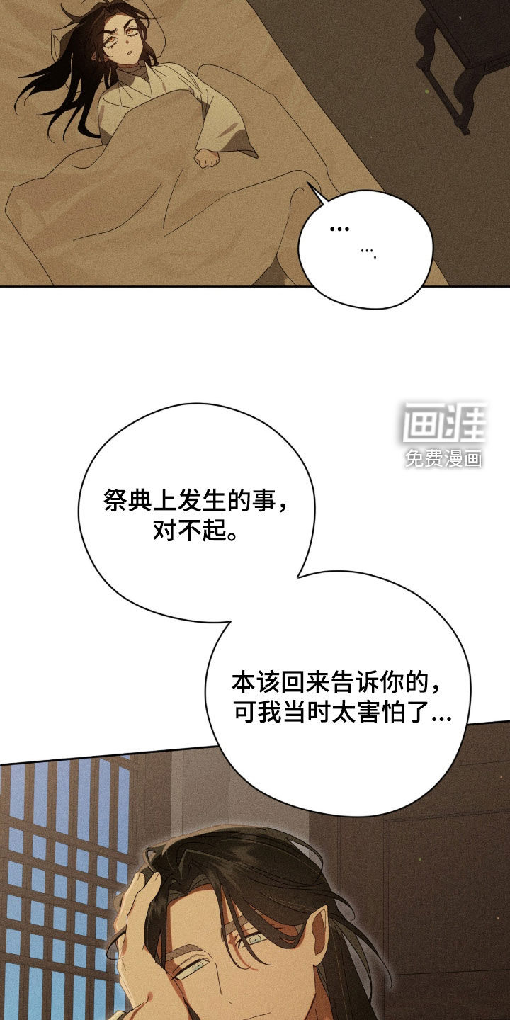 第53话24