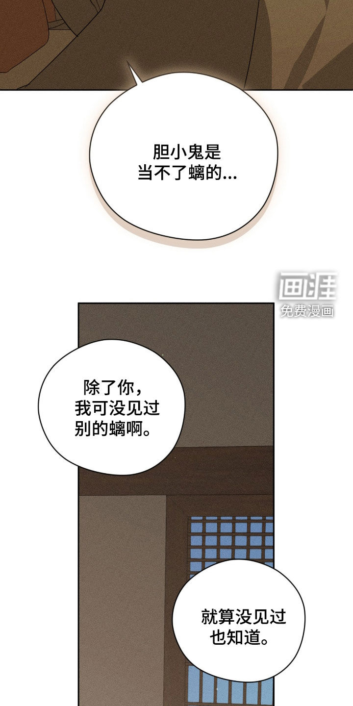 第53话27