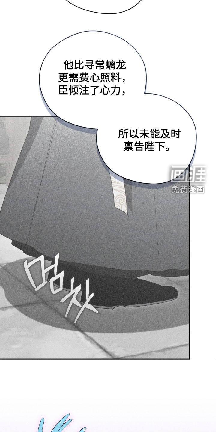 第53话5
