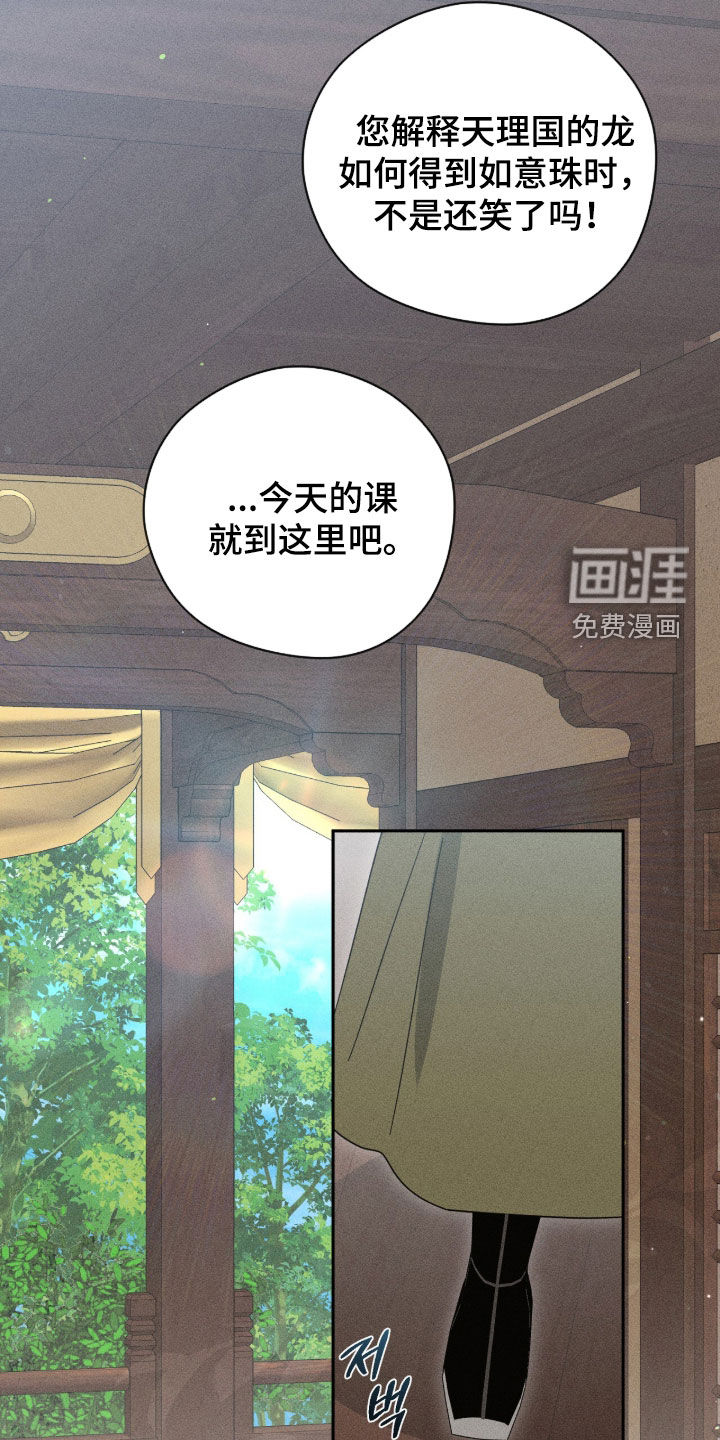 第54话29