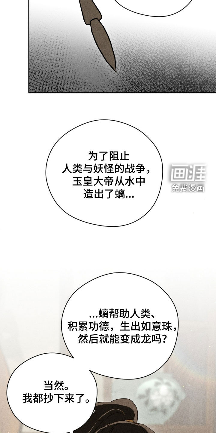 第54话16