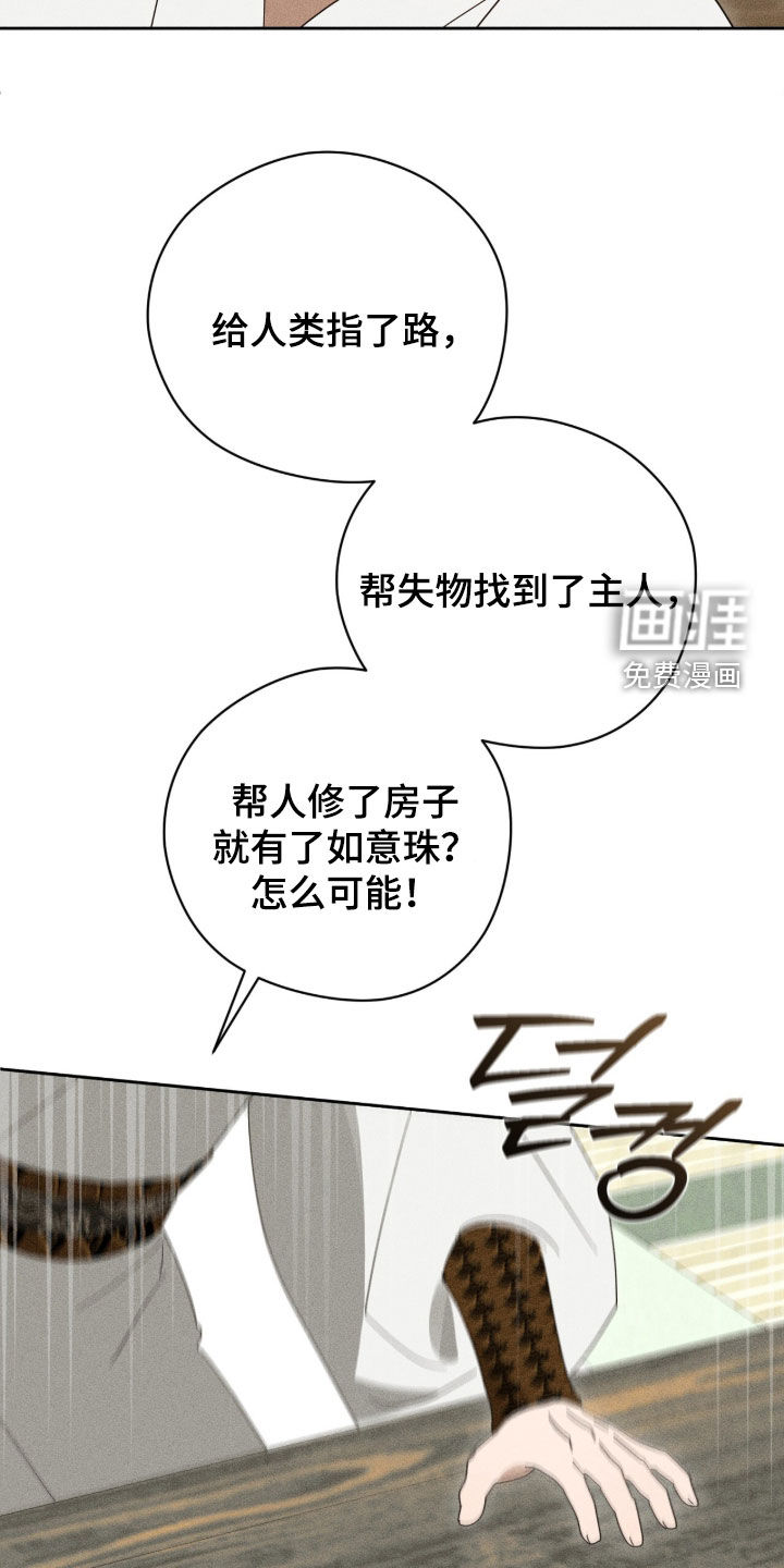 第54话26