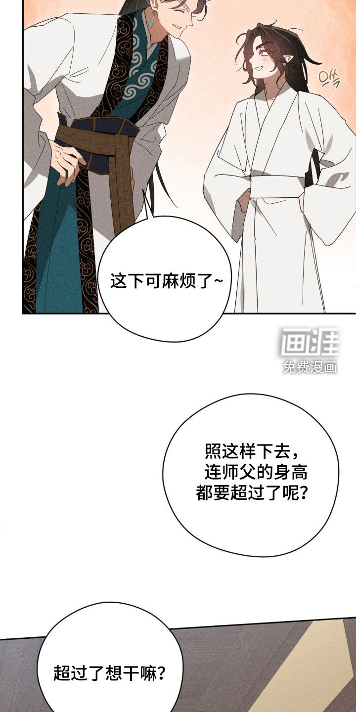 第54话11