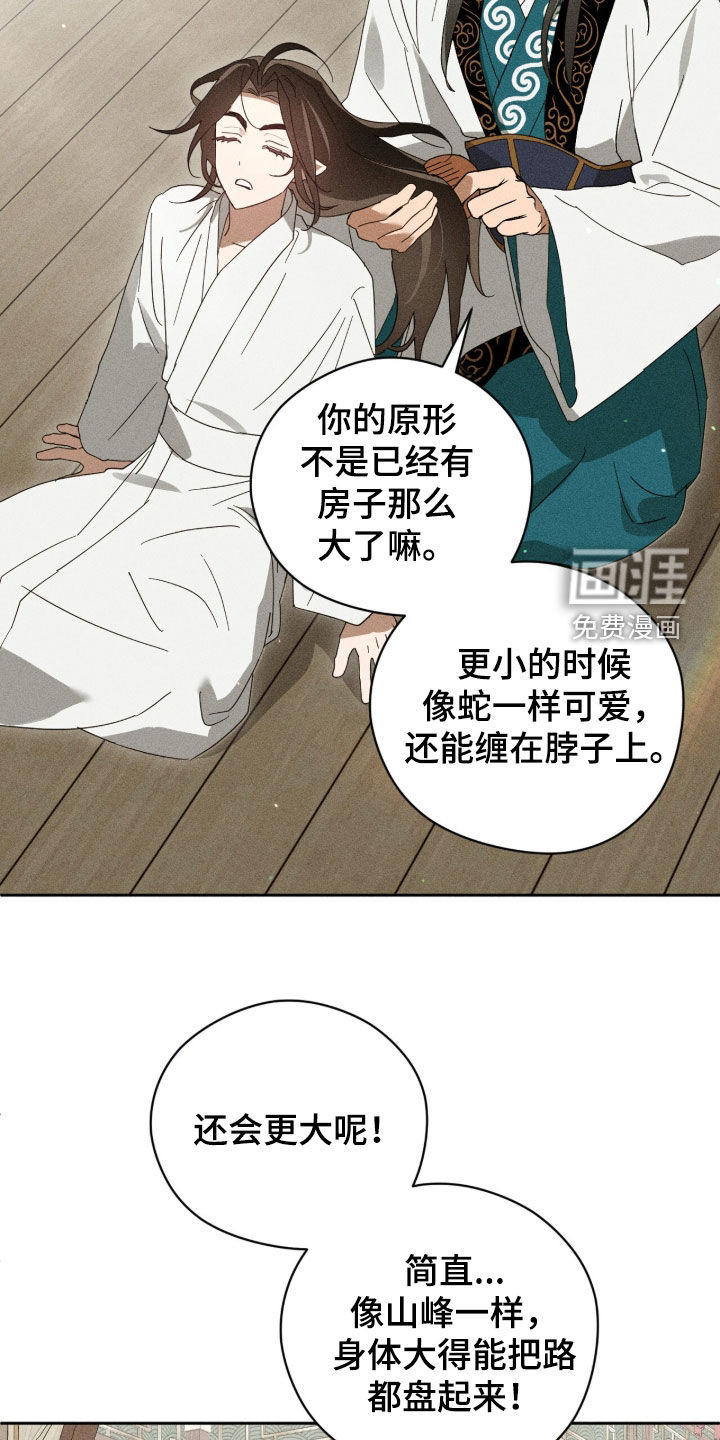 第54话14