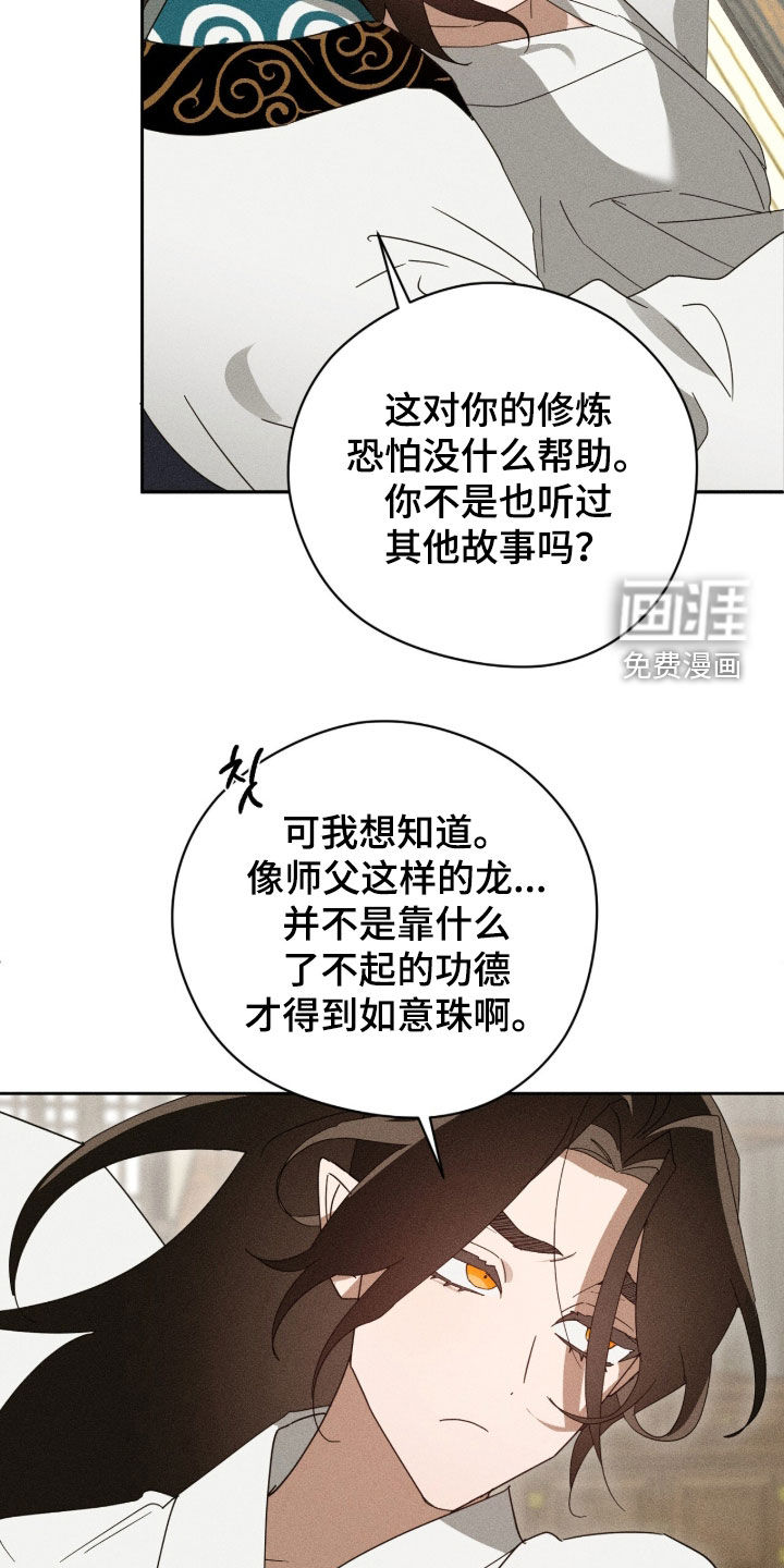 第54话25