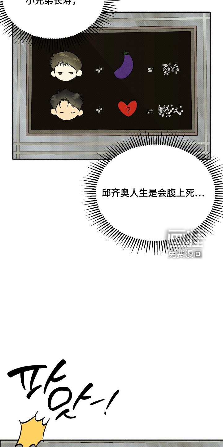 第43话3
