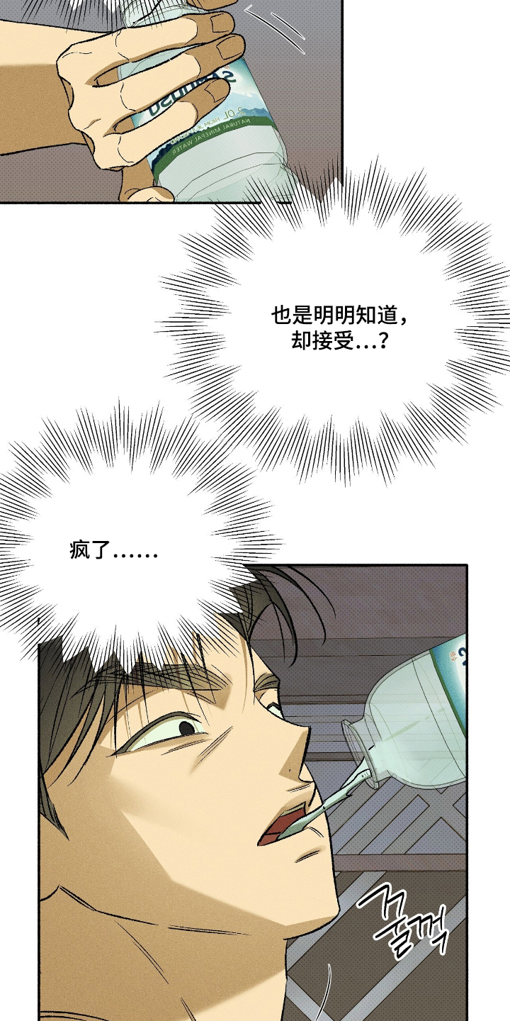 第43话20